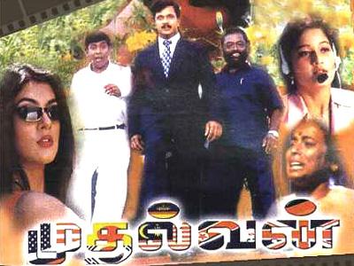 Mudhalvan