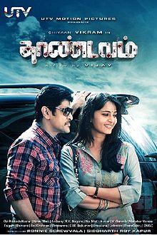 Thaandavam