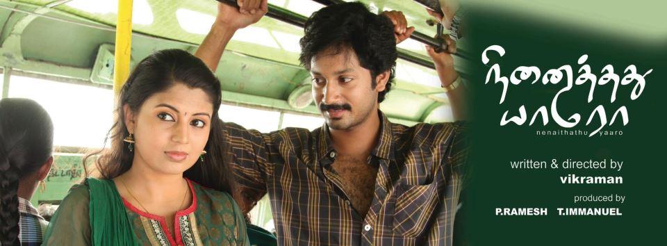 Ninaithathu Yaaro: Raining romance of Rejith and Nimisha on big screen