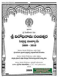 Telugu Panchangam 2010