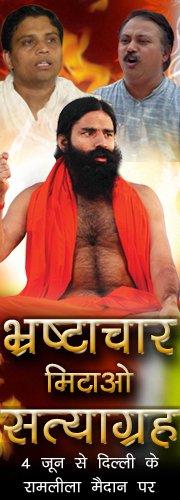 Baba Ramdev