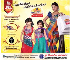 chennai silks