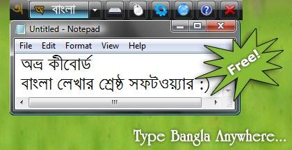 Avro Bengali Keyboard