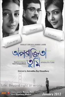 Aparajita Tumi Bengali film wallpaper