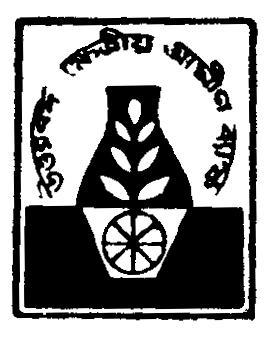 logo of Uttarbanga Kshetriya Gramin Bank