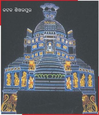 Sikharapur Gate Photo in Durga Puja 2011 Cuttack