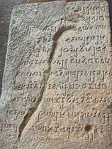 A Stone inscription at kanheri caves